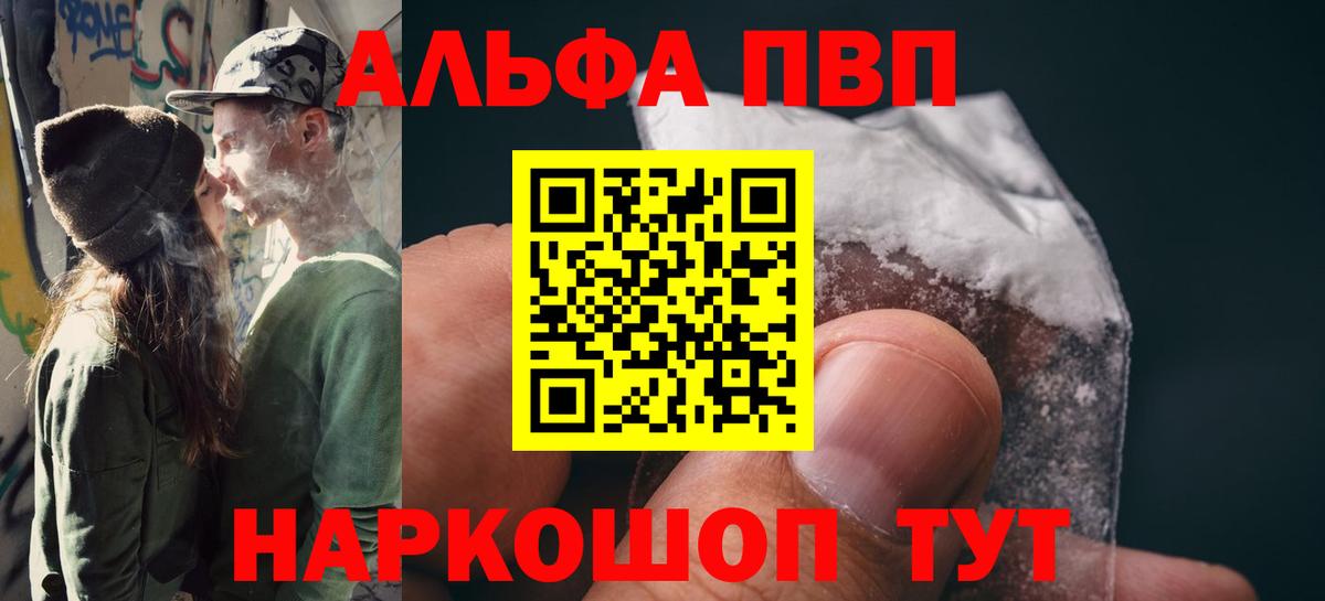 A PVP VHQ  купить наркотики сайты  Alpha PVP Crystall  Кашира  Альфа ПВП СК КРИС  Вход с VPN 
