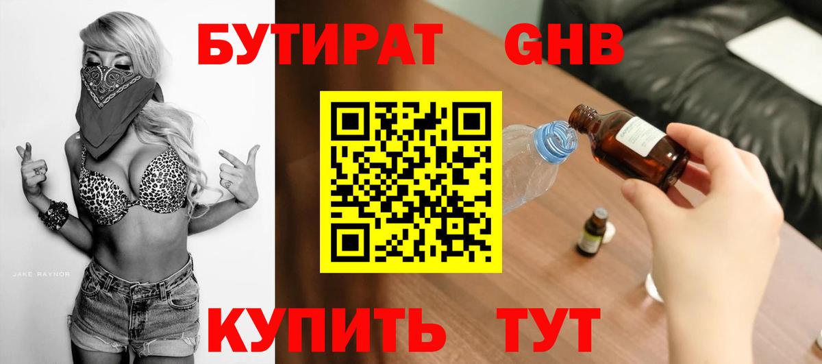 Кашира  БУТИРАТ буратино  Вход с VPN 