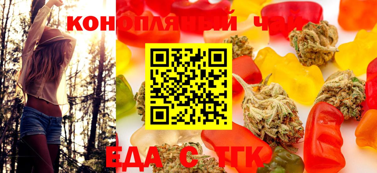 Печенье с ТГК конопля  Вход с VPN  Кашира 