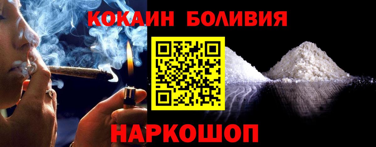 COCAIN Эквадор Кашира