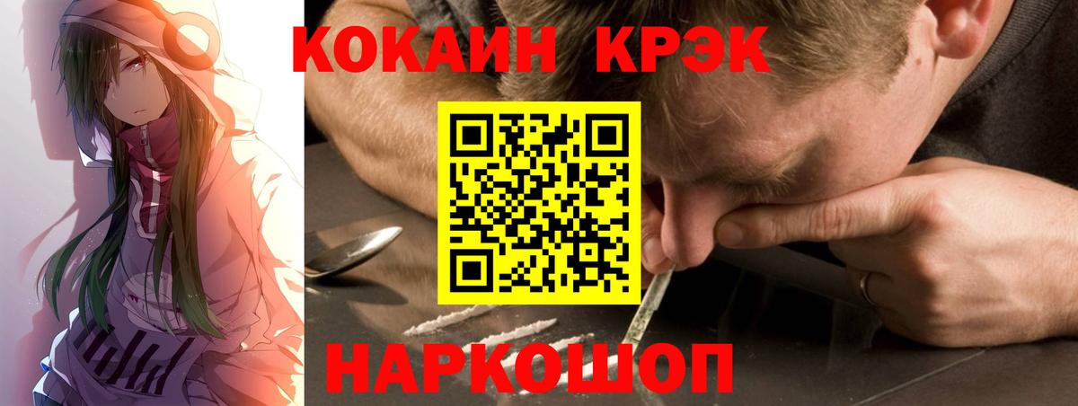КОКАИН Перу  Вход с VPN  Кашира 