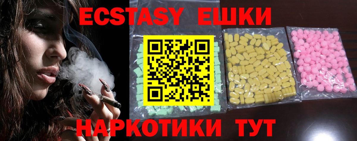 Кашира  Экстази Cube  Ecstasy  Вход с VPN  ОМГ ОМГ как войти  ЭКСТАЗИ таблы 
