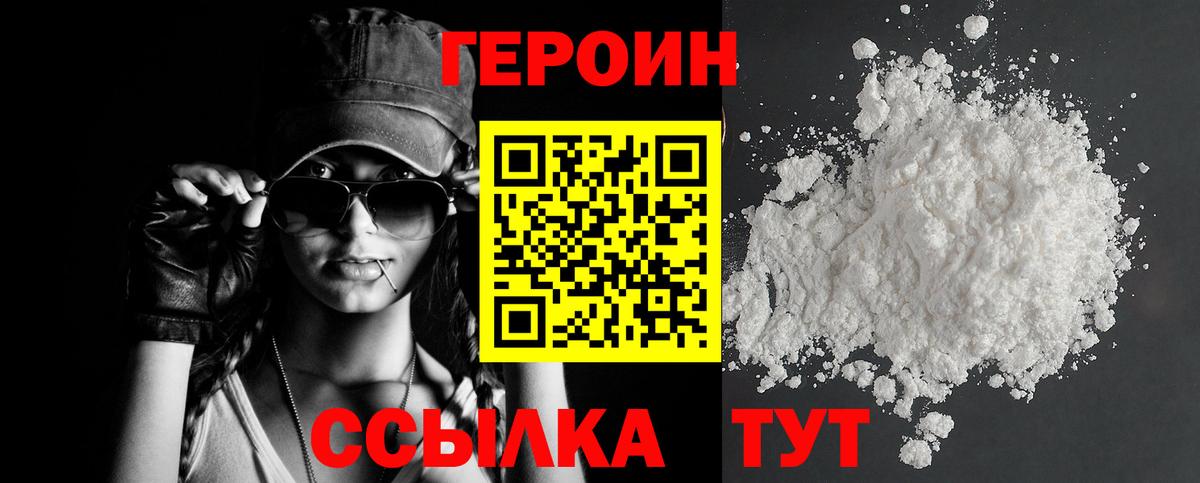 ГЕРОИН герыч  ГЕРОИН  Кашира  Вход с VPN 