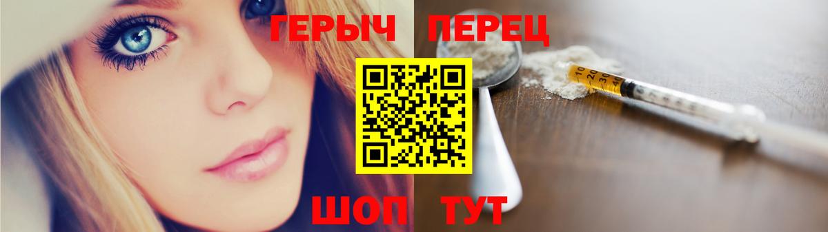 ГЕРОИН белый Кашира