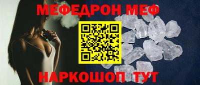 мефедрон VHQ Кунгур