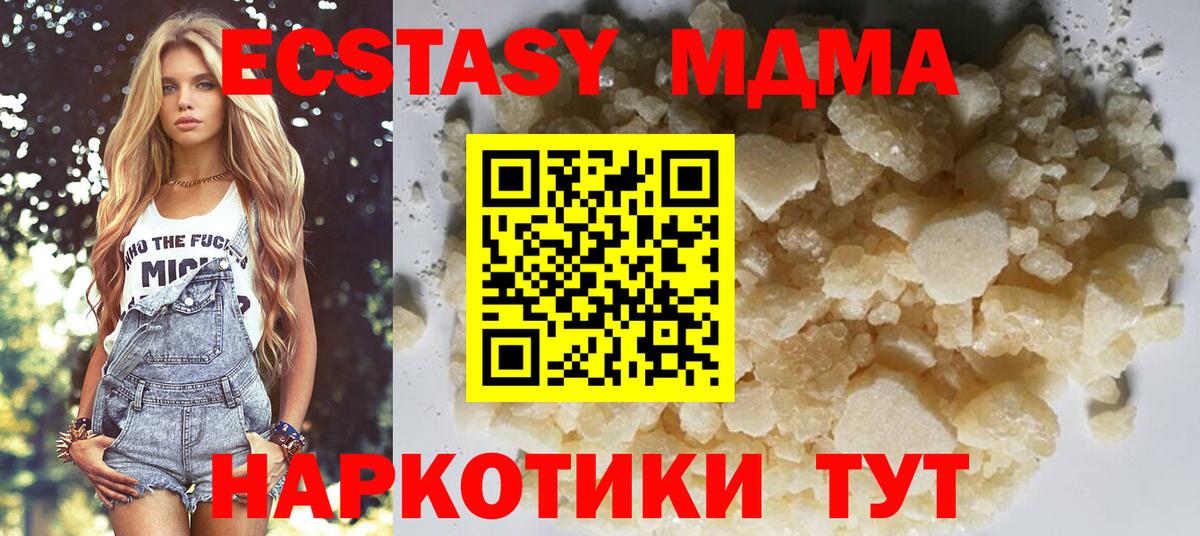 МДМА VHQ Кашира
