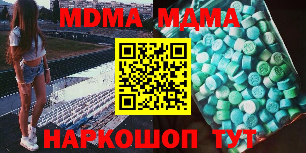 MDMA  МДМА молли  Кашира  Вход с VPN  МДМА молли 