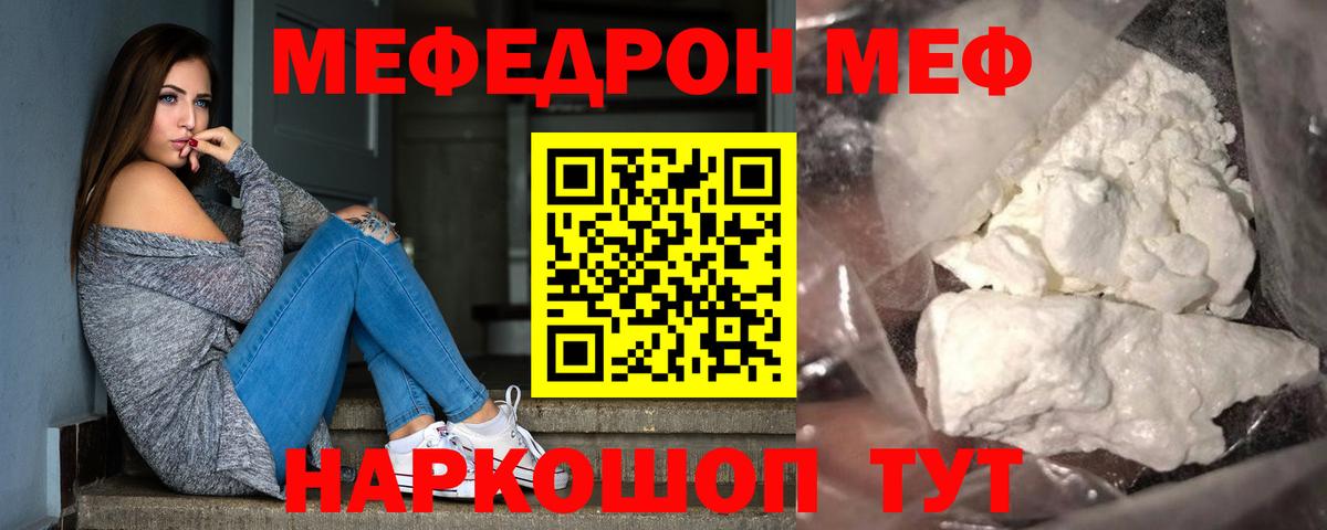 Кашира  МЕФ mephedrone  Вход с VPN  Меф  Мефедрон  Мефедрон VHQ 