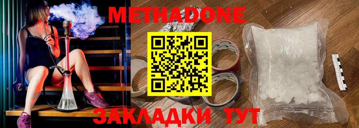 МЕТАДОН белоснежный  MEGA ссылка  Вход с VPN  Кашира  Метадон белоснежный 