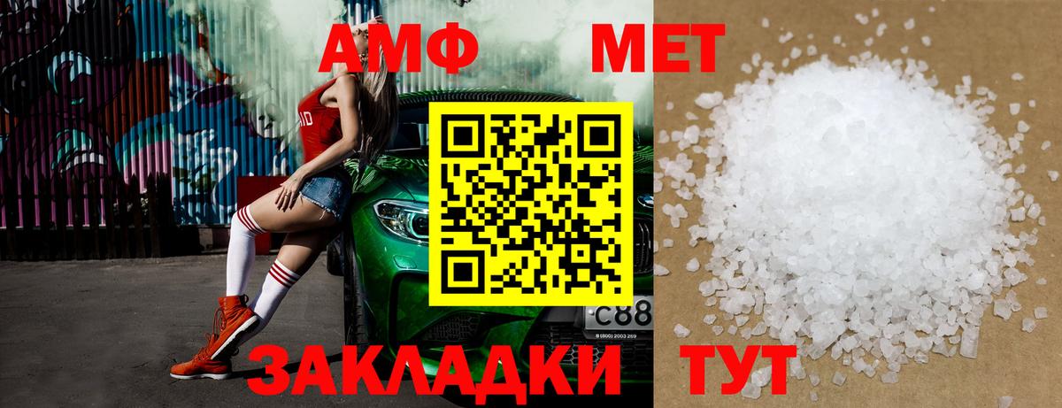 МЕТАМФЕТАМИН  Вход с VPN  Кашира  Первитин витя 