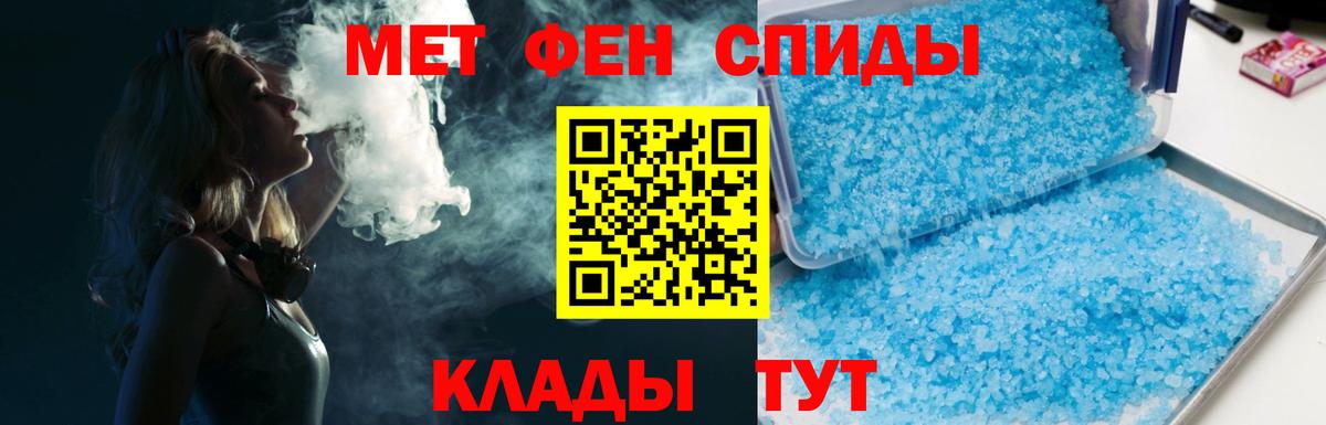 Метамфетамин мет Кашира