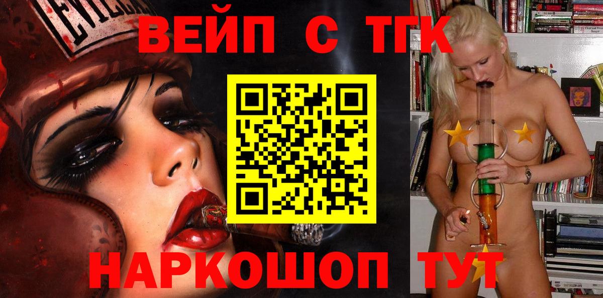 ТГК Wax  Вход с VPN  Кашира  Дистиллят ТГК концентрат 